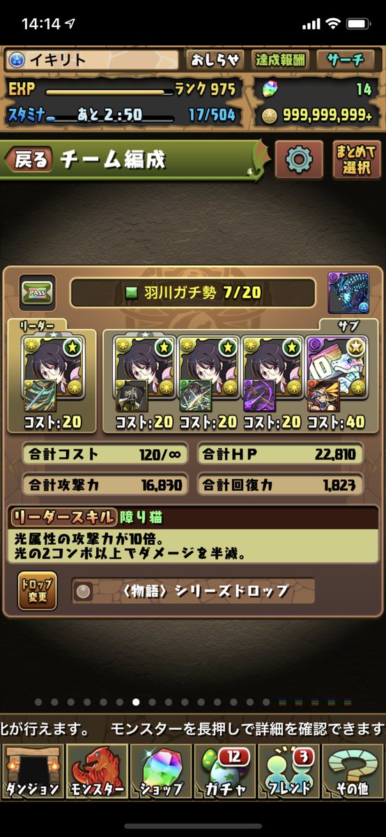 パズドラ 新キャラ 羽川翼 始まる ループ完成キタ ゚ ゚ ッ パズドラ速報 パズル ドラゴンズまとめ