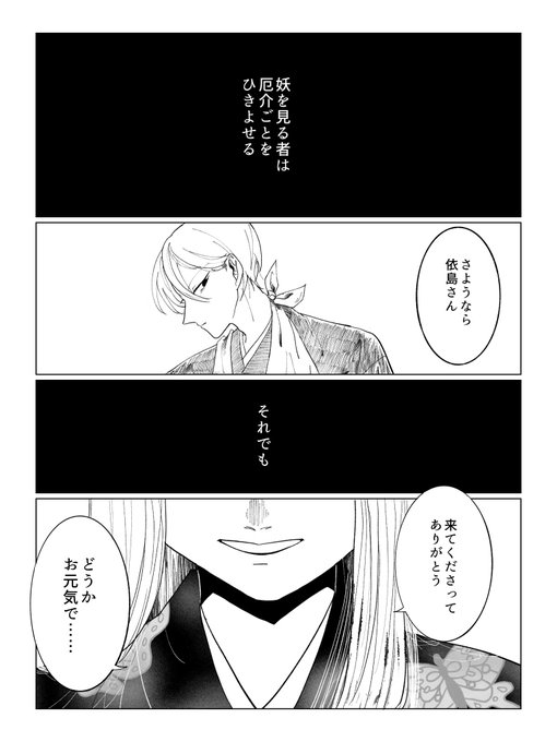 依島さんネップリ企画 を含むマンガ一覧 ツイコミ 仮