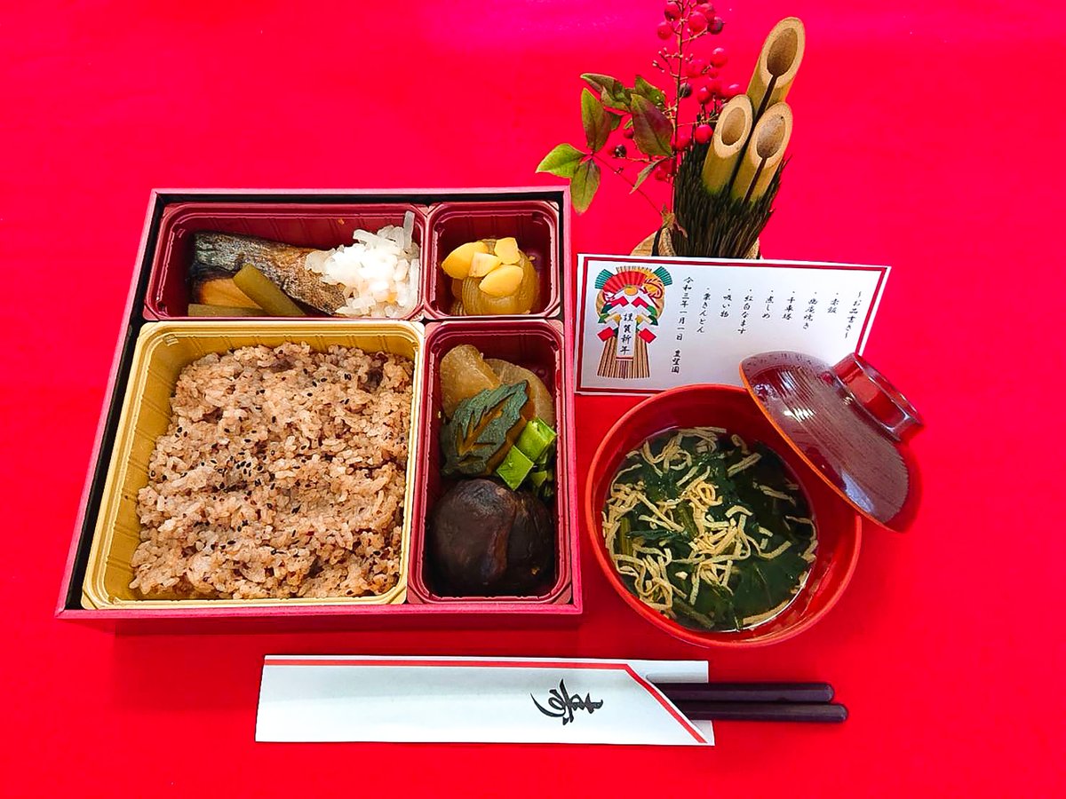 あけましておめでとうございます。
元旦は、全事業所でおせち料理の振る舞いが行われ、年越しから手作りの蕎麦や餅など、ご利用者の皆様も大変喜ばれました。２０２１年も、お一人お一人に寄り添いながら、共に人生を楽しんでいただけるよう頑張って参ります。本年もどうぞよろしくお願い致します。