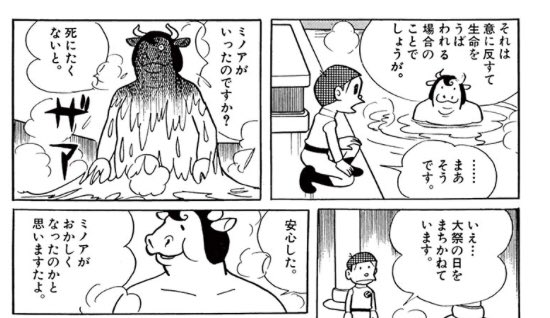 ミノタウロスの皿 海外の反応 ミノタウロスの皿 海外の反応