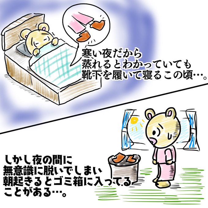 湯たんぽのtwitterイラスト検索結果 古い順