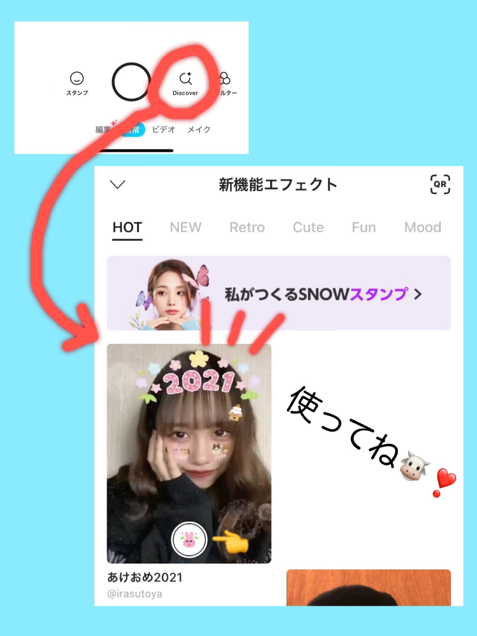 Snow App Official En Twitter お正月おすすめスタンプ いらすとやさんとのコラボスタンプと きっと笑える21スタンプ 2つともお正月にぴったりのスタンプだよ たくさん使ってね きっと笑える21 いらすとや 正月遊び 21年 正月 Snow