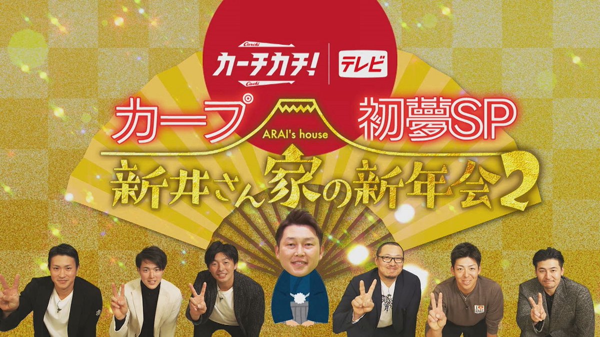 カープ公式アプリ カーチカチ Rcccarp Twitter
