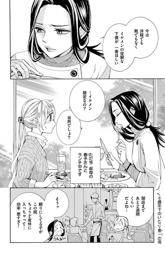 モバフラ モバフラ5号 大好評配信中 梨月詩先生の こんなの しらない は 感じてるところ たくさん見せて 芹夏の彼氏は 年下いとこ 泰一 彼ママ 春子にも交際を認めてもらい3年後の結婚を目指し中 だけど 会社の先輩 瀬尾さんが熱烈