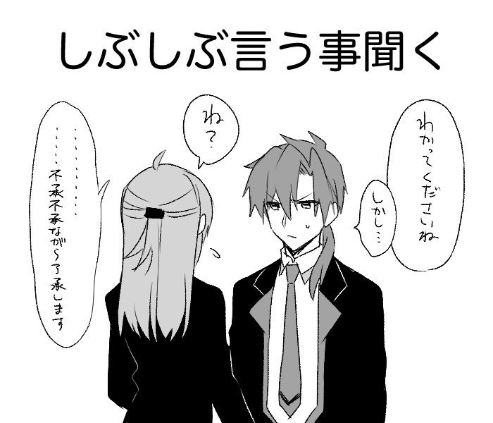 後日談 