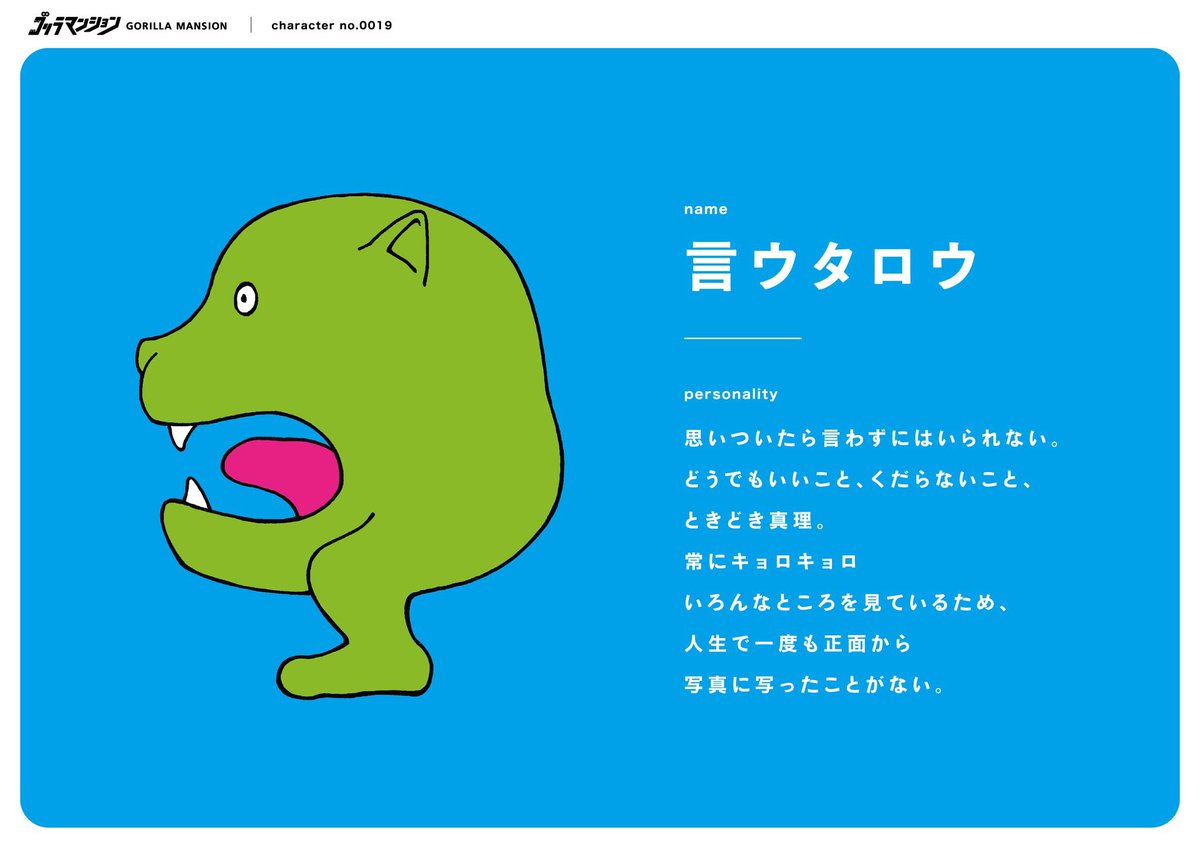 ゴリラマンション Goriman0722 Twitter ゴリラマンション Goriman0722 Twitter