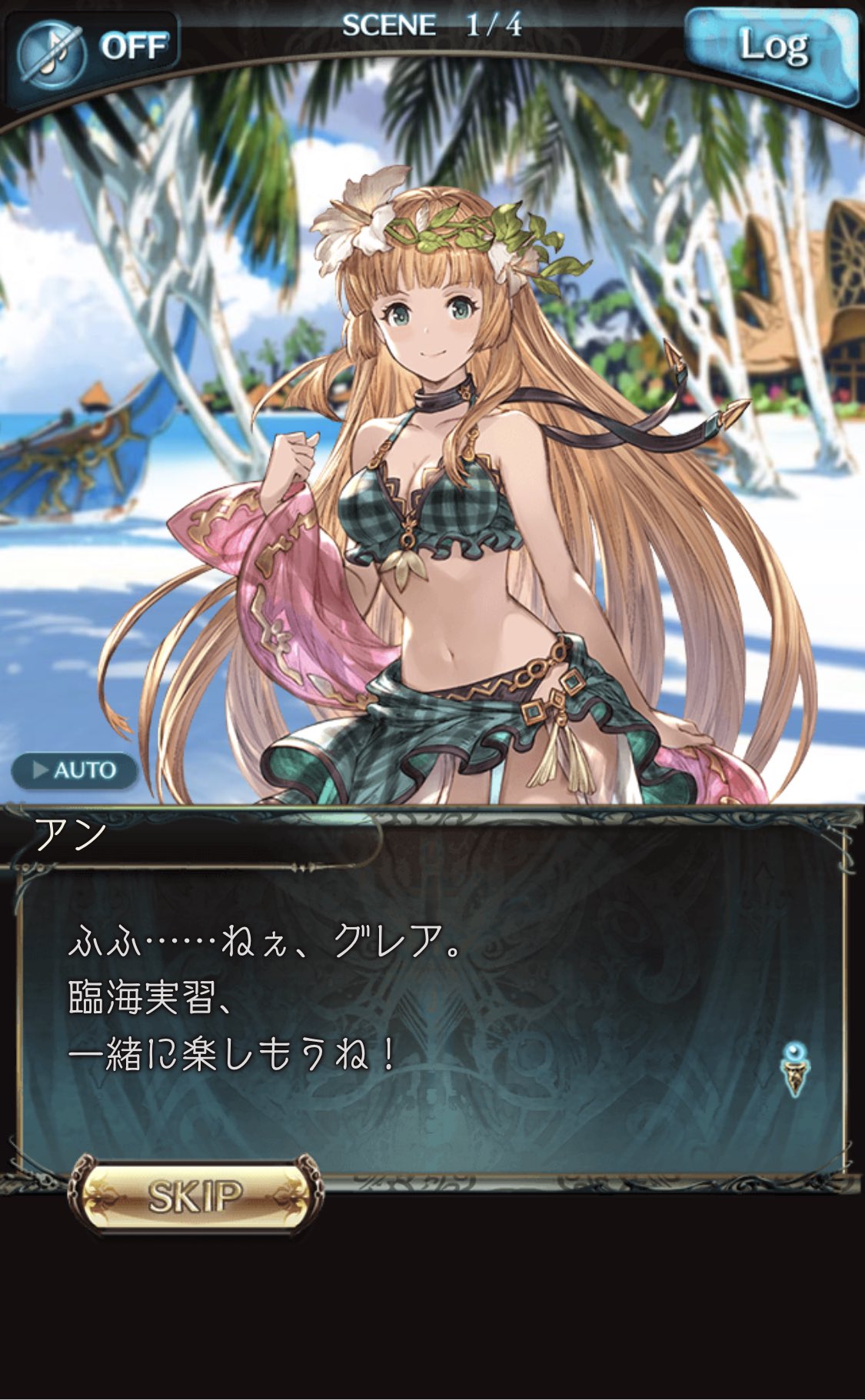טוויטר む בטוויטר 因みにグラブルの水着アンは神バハの水着アンとはデザインが異なっております T Co Plui2ymrcr