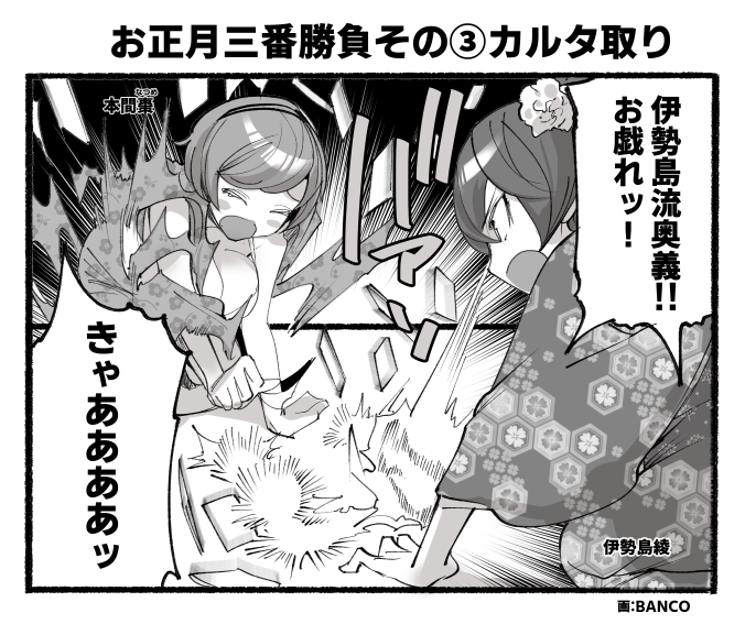 伊勢島綾 を含むマンガ一覧 古い順 3ページ ツイコミ 仮