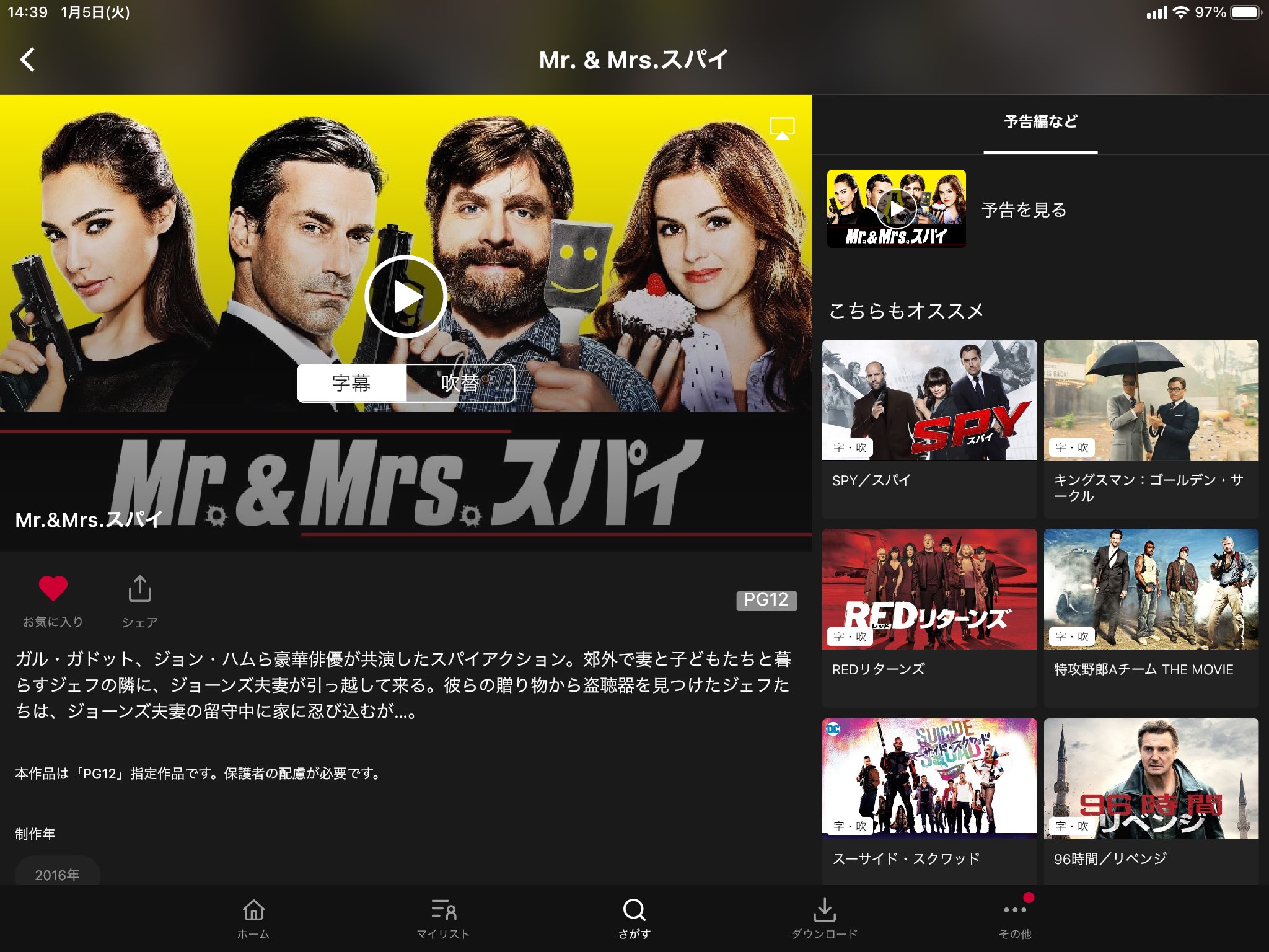 Tsukasa تسوكاسا 明日から仕事だぁ 今日観る作品は Mr Mrs スパイ ザック ガリフィアナキスが出ている作品は面白いのが多い Tsukasa Movielog