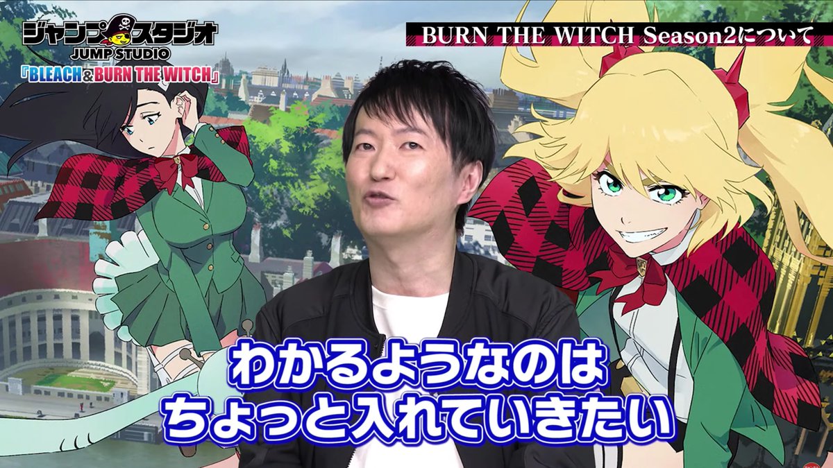 On Burn the Witch Season 2: "For now, I want to build the world of BTW without intertwining it too much with Bleach. But I'll throw in some subtle Easter eggs as fanservice for the readers."