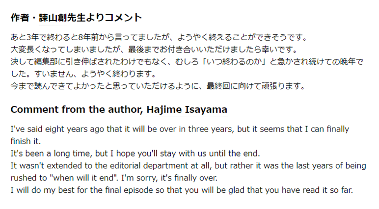Attack on Titan Wiki on X: RT @myanimelist: Hajime Isayama's