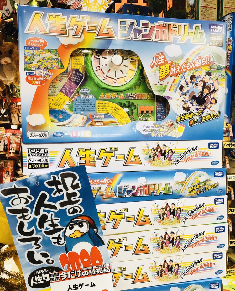 驚安の殿堂 ドン キホーテ だ 机上の人生もおもしろい ドンキのpop よく見るといろんなことが書いてありますよ 探してみてくださいね T Co Huuinuc1qi Twitter 驚安の殿堂 ドン キホーテ だ 机上の人生もおもしろい ドンキのpop よく見るといろんなことが書いてありますよ 探してみてくださいね T Co Huuinuc1qi Twitter