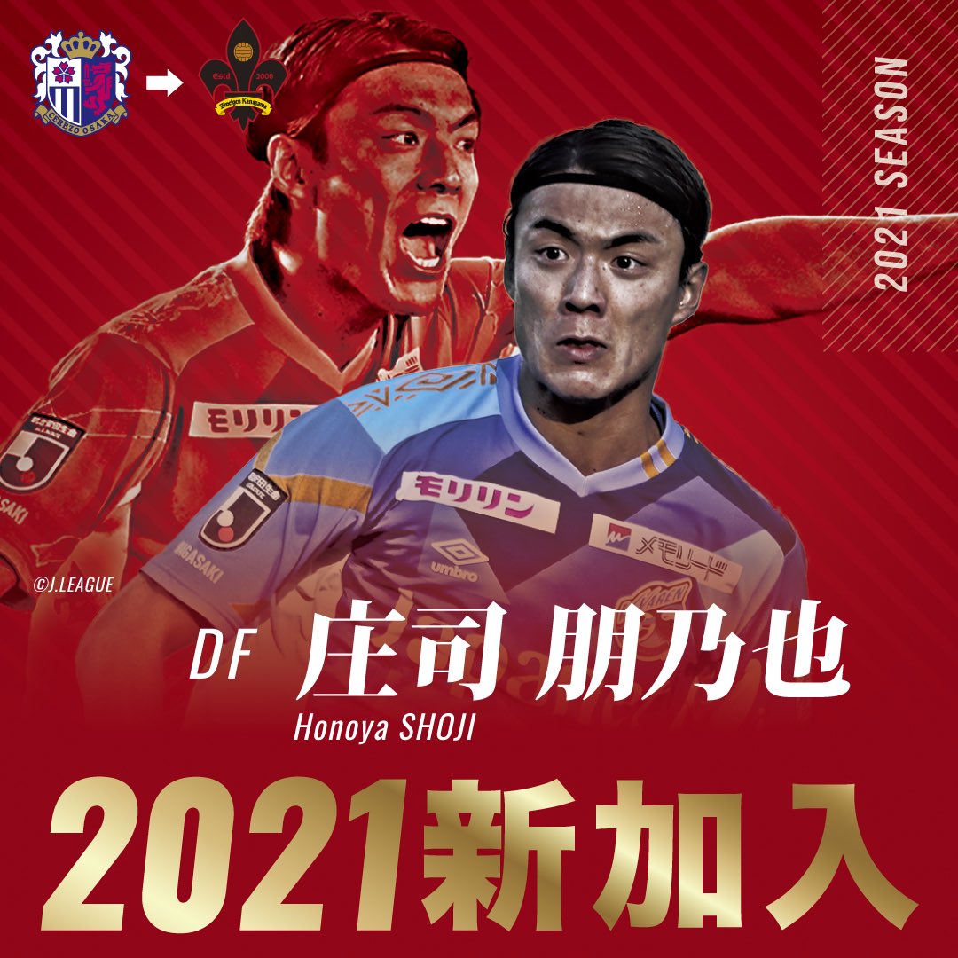 ツエーゲン金沢　庄司朋乃也選手　39番　2024年　ユニホーム