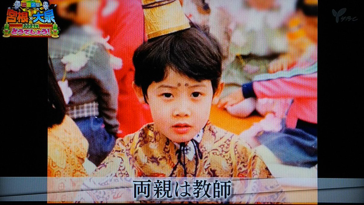 Sermal 続き 子供の頃の洋ちゃん 可愛いぃぃ 日本テレビ 読売テレビ 山形放送 情報ライブミヤネ屋 子供の頃の写真 大泉洋