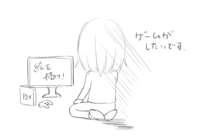 この落書き気に入ってる 