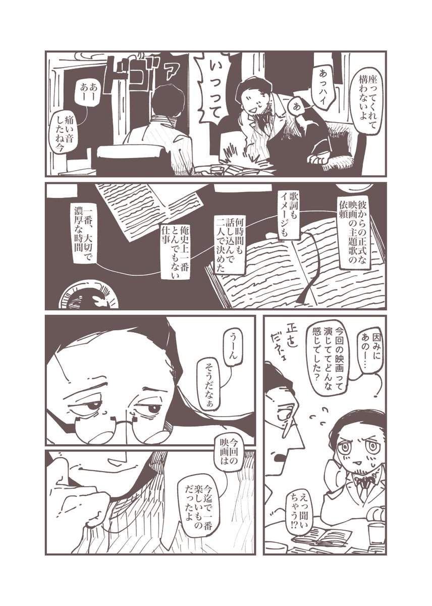 『解放』 1/3
#創作漫画 #創作BL 