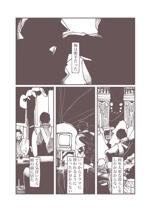 『解放』 1/3
#創作漫画 #創作BL 
