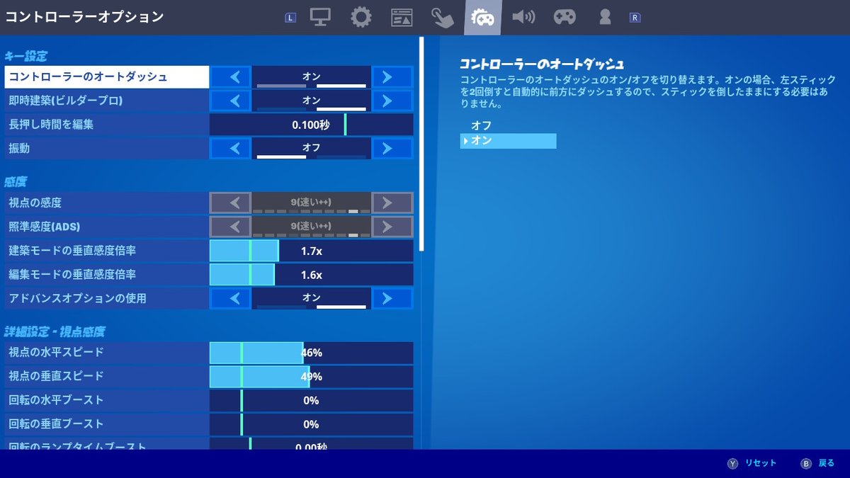 フォート ナイト レガシー 設定 と は フォートナイト 感度の合わせ方のコツ おすすめ設定方法 Fortnite