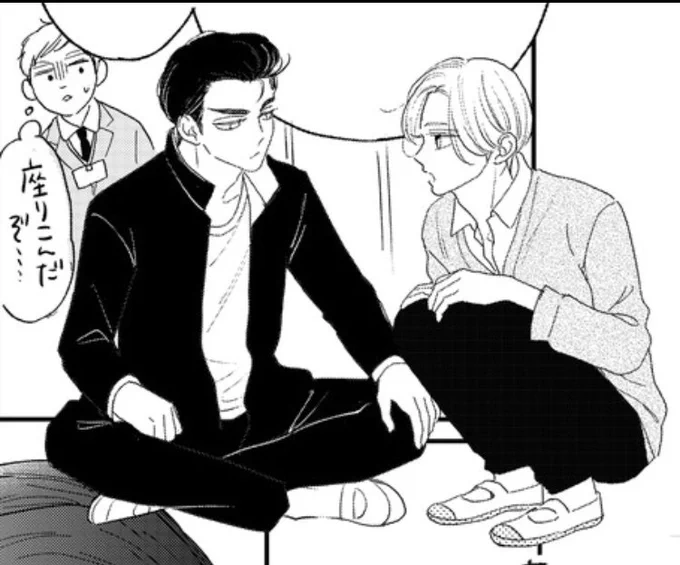 #マンガMee で[#目の付けどころがディープでしょ]番外編2話更新されました✨

🚹「女の落とし方はチャラ男の清水に聞けばいい」の巻

そして次週更新の3話目もお楽しみに! 