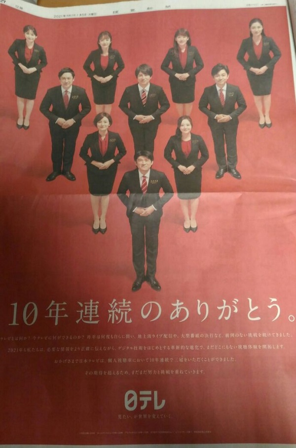 お腹痛いの 日テレが読売新聞に掲載した 真赤な背景でお腹に手を当てる広告 が話題に 7年前のフジテレビ 地獄絵図 看板を思い出す人も Togetter お腹痛いの 日テレが読売新聞に掲載した 真赤な背景でお腹に手を当てる広告 が話題に 7年前のフジテレビ 地獄絵図 看板を思い出す人も Togetter