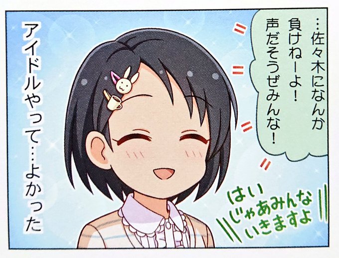 佐々木千枝の同級生男子がしてそうなツイート選手権のtwitterイラスト検索結果 佐々木千枝の同級生男子がしてそうなツイート選手権のtwitterイラスト検索結果