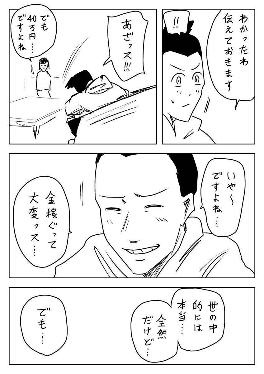 #絶対信じない 第七話② 