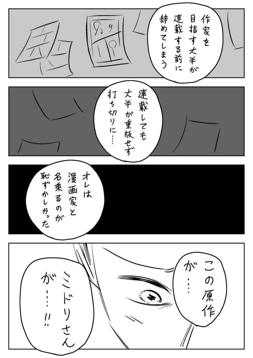 かっぴー 左ききのエレン16巻月末発売 Nora Ito さんの漫画 465作目 ツイコミ 仮