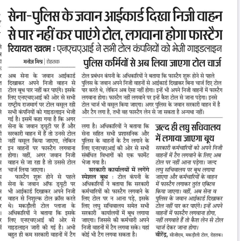 VeerYadav7697's tweet photo. माननीय @PMOIndia @narendramodi Ji एक तरफ कश्मीर में पुलिस और सेना के जवानों के साथ दीपावली मनाते हैं दूसरी तरफ माननीय @NHAI_Official @nitin_gadkari पुलिस सेना के जवानों के लिए यह फरमान जारी करते हैं #कथनी_और_करनी का फर्क देखिए
#Respect_police @HMOIndia https://t.co/4YDq5G5WuH