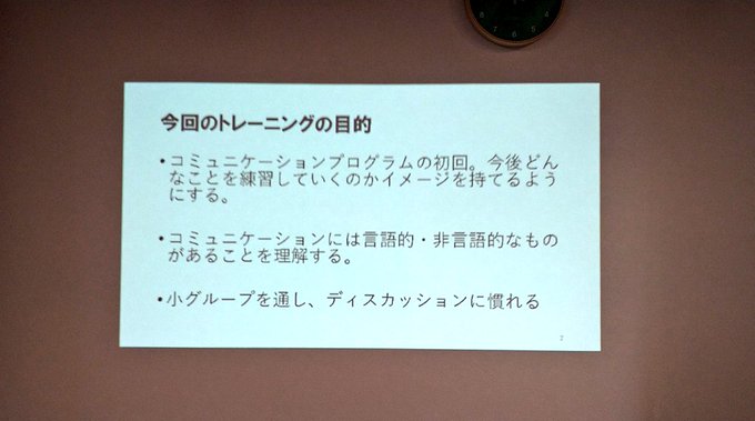 就労移行支援事業所ココカラー 大阪府 障害者のある方の就労支援機関