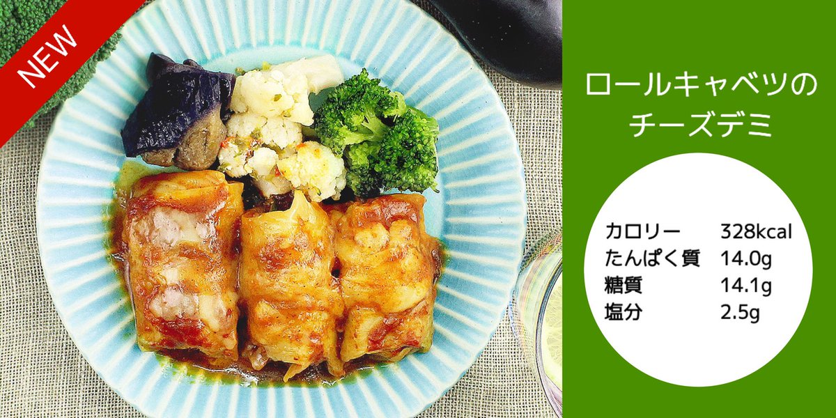 Nosh ナッシュ Newメニュー Noshで人気のロールキャベツにデミグラスソース味が登場 ロールキャベツのチーズデミ とろっと柔らかいキャベツにジューシーなお肉を包んだロールキャベツ 牛や野菜の旨味がぎゅっと詰まったデミグラスソースと