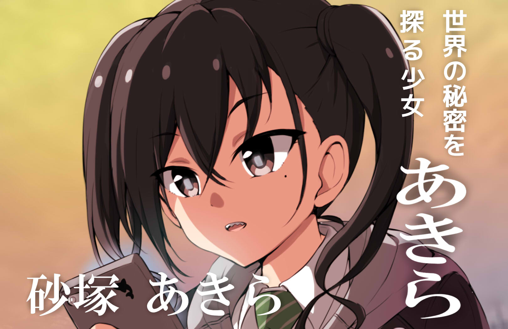 オーガ@C106(土)西い04b on X: 