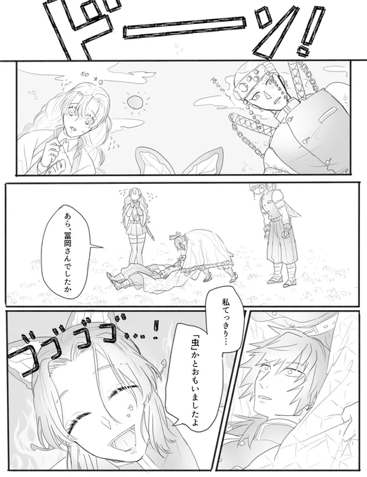 ぎゆしのギャグ(2/2) 