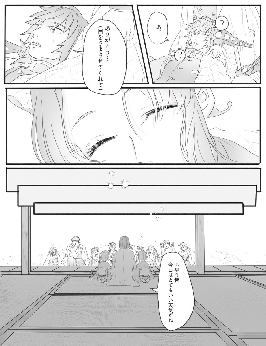 ぎゆしのギャグ(2/2) 