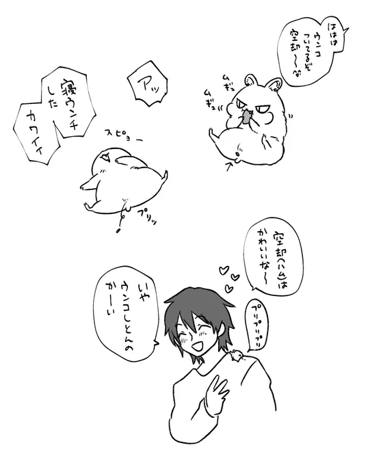 ※?注意
ハムくこ

#tobi_hanken 