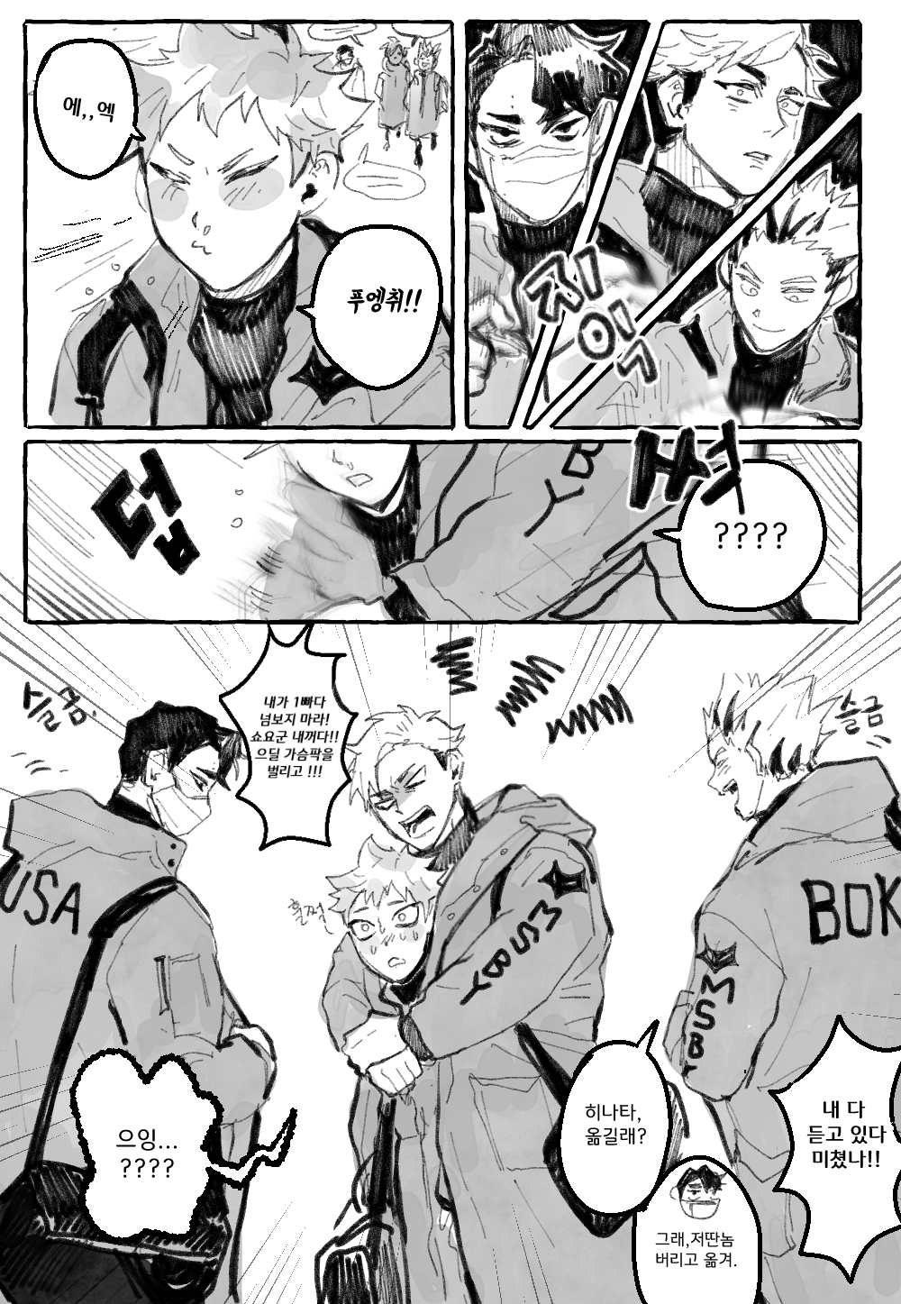 iyak on X: S-Class x Gintama parody (read from right to left)   / X