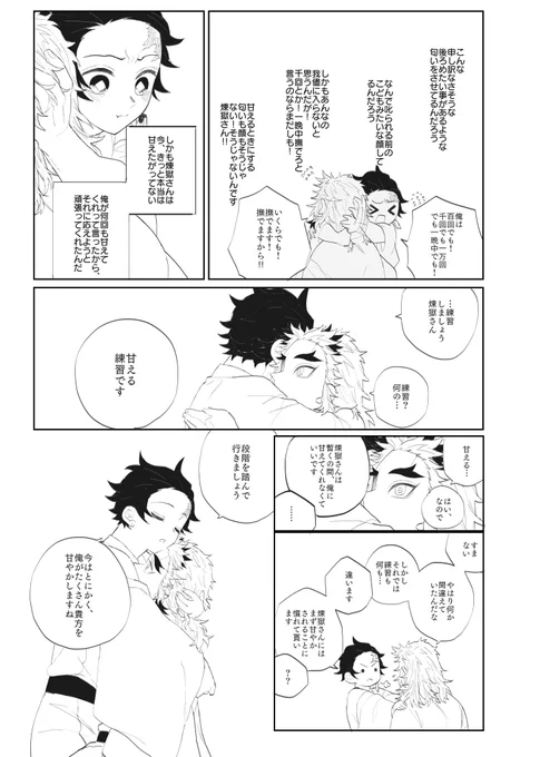 海底(2/2)

※煉炭
 6枚目は見なくても支障無いです。 
