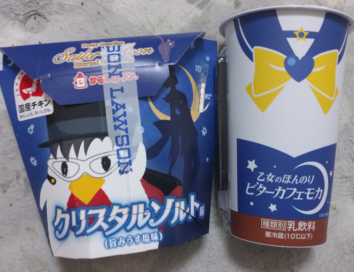 三日月 朔夜 銀魂 Bleach再燃中 Pa Twitter ローソンでセーラームーンコラボのカフェモカとからあげくん買いました