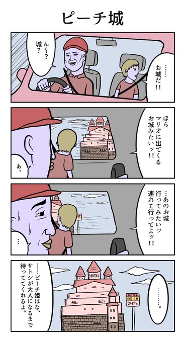 マリオカート を含むマンガ一覧 いいね順 ツイコミ 仮