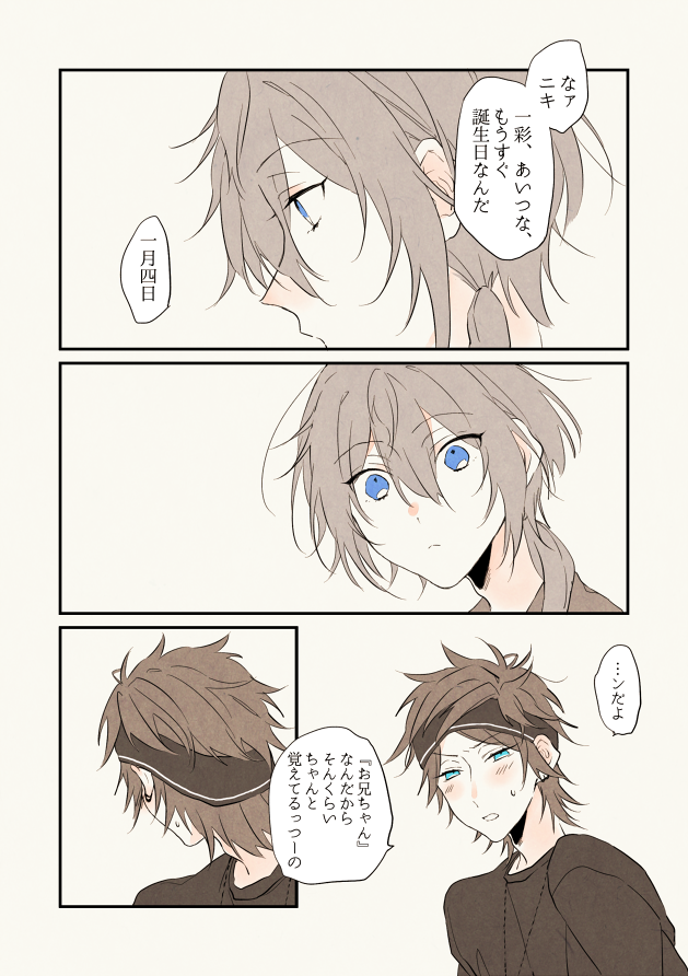ニキがひいろのお誕生日を知っていた理由 (ひいろお誕生日プロコ参照) 