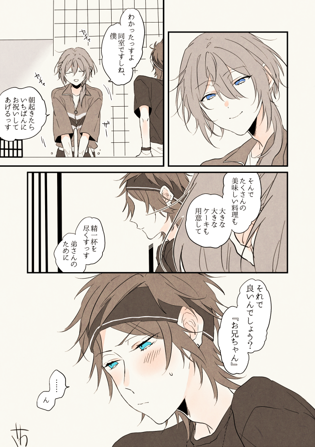 ニキがひいろのお誕生日を知っていた理由 (ひいろお誕生日プロコ参照) 