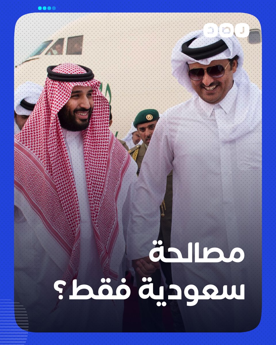 مصالحة سعودية وتحفظ إماراتي.. إعلام السيسي حائر بسبب قطر.. ماذا قال؟