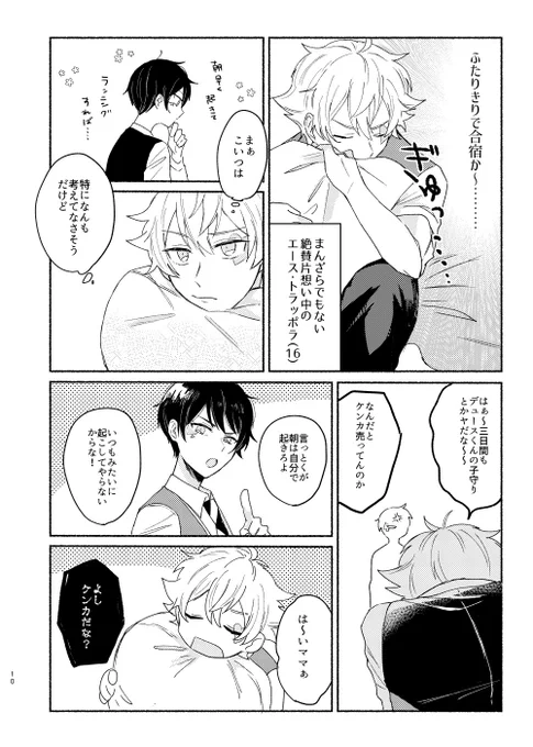 新刊サンプル2 