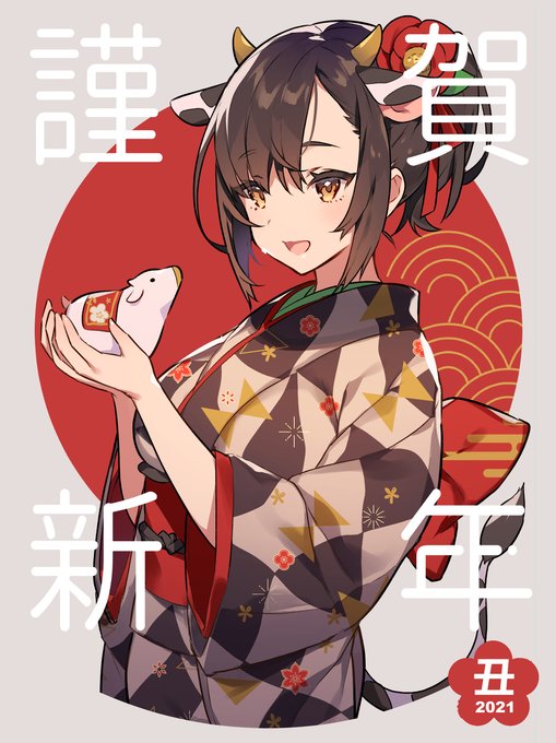 【謹賀新年】2021 #年賀状 #丑年 #着物 #オリジナル https://t.co/xhpv9lXxml 