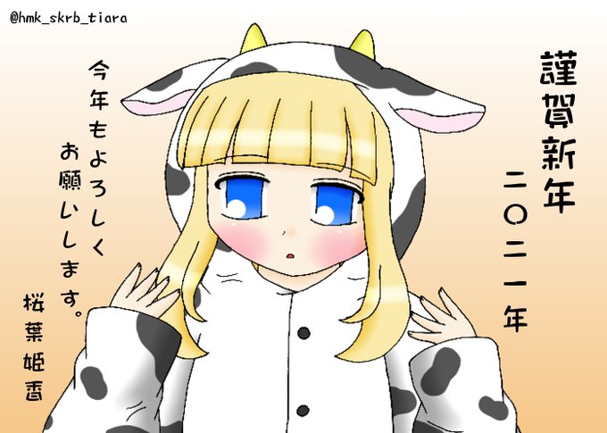牛の着ぐるみのtwitterイラスト検索結果