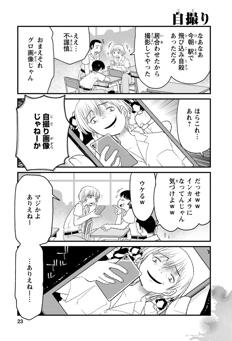 コミックナタリー もうすぐ公開終了 意味がわかると怖い4コマ を読めるのはあと少し T Co Uza7tqa2wz T Co Hj87msjxjo Twitter