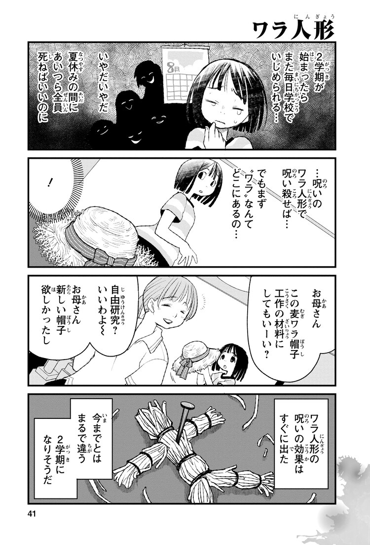 コミックナタリー No Twitter もうすぐ公開終了 意味がわかると怖い4コマ を読めるのはあと少し T Co Uza7tqa2wz コミックナタリー No Twitter もうすぐ公開終了 意味がわかると怖い4コマ を読めるのはあと少し T Co Uza7tqa2wz
