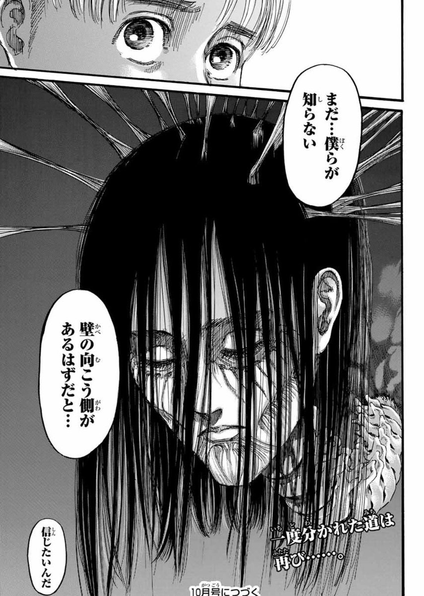 進撃の巨人 アルミン アルレルトの名言 名セリフ集 画像 解説あり まんがmap