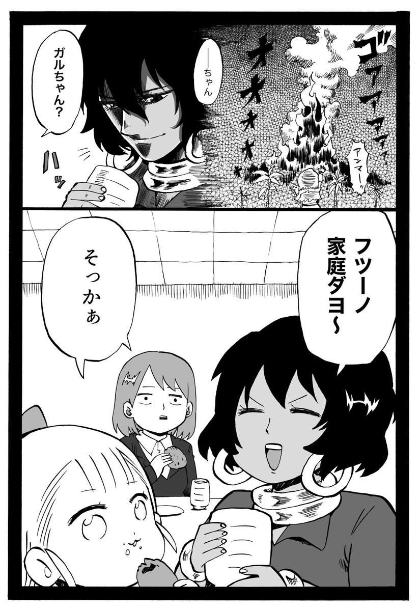 幼女社長 94話「じっか」 