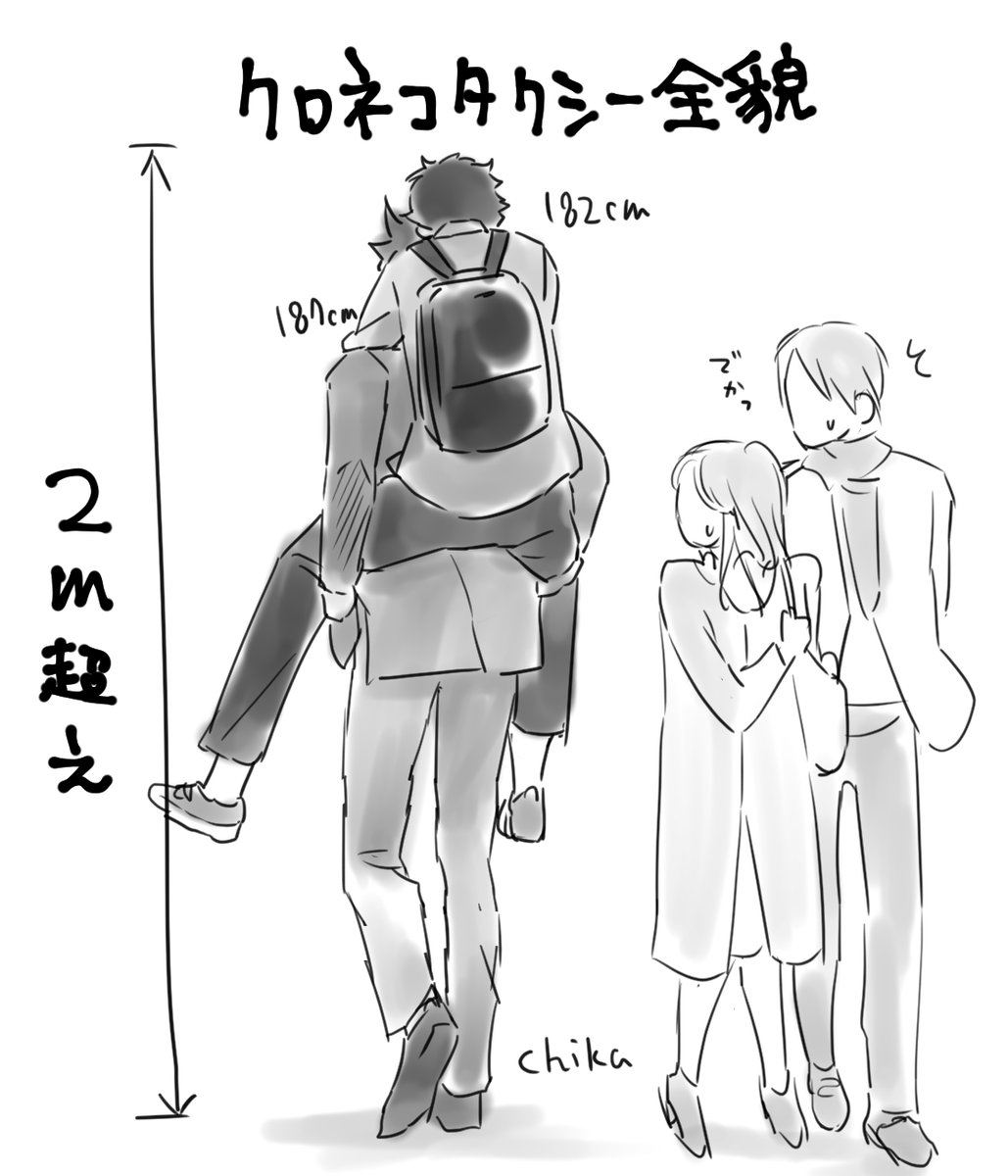 #1月5日はクロ赤の日 

酔っ払った編集者がクロネコタクシーを呼びました 
