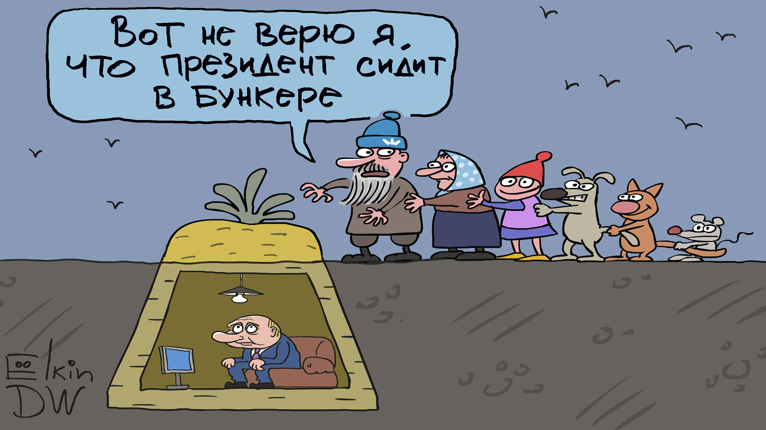 Путин в бункере карикатура